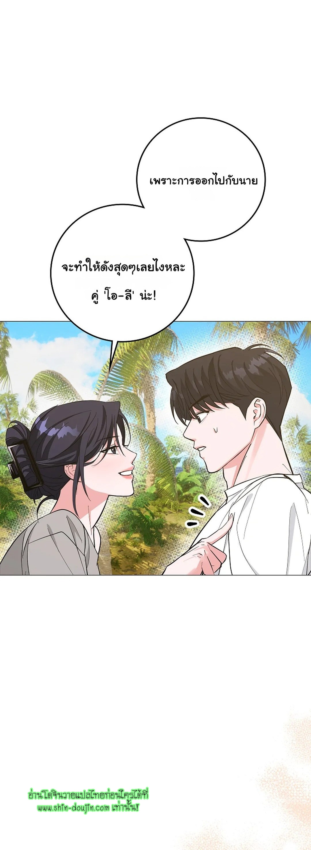 Gay’s Inferno EP 7